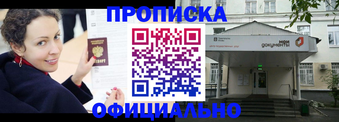 временная регистрация для всех в Михайлове