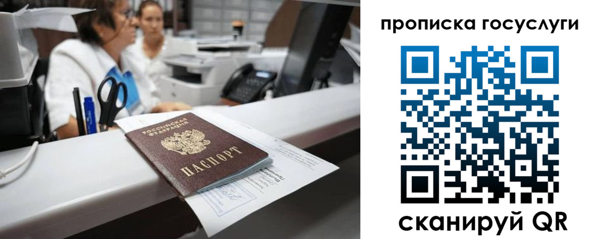 где прописаться в Михайлове