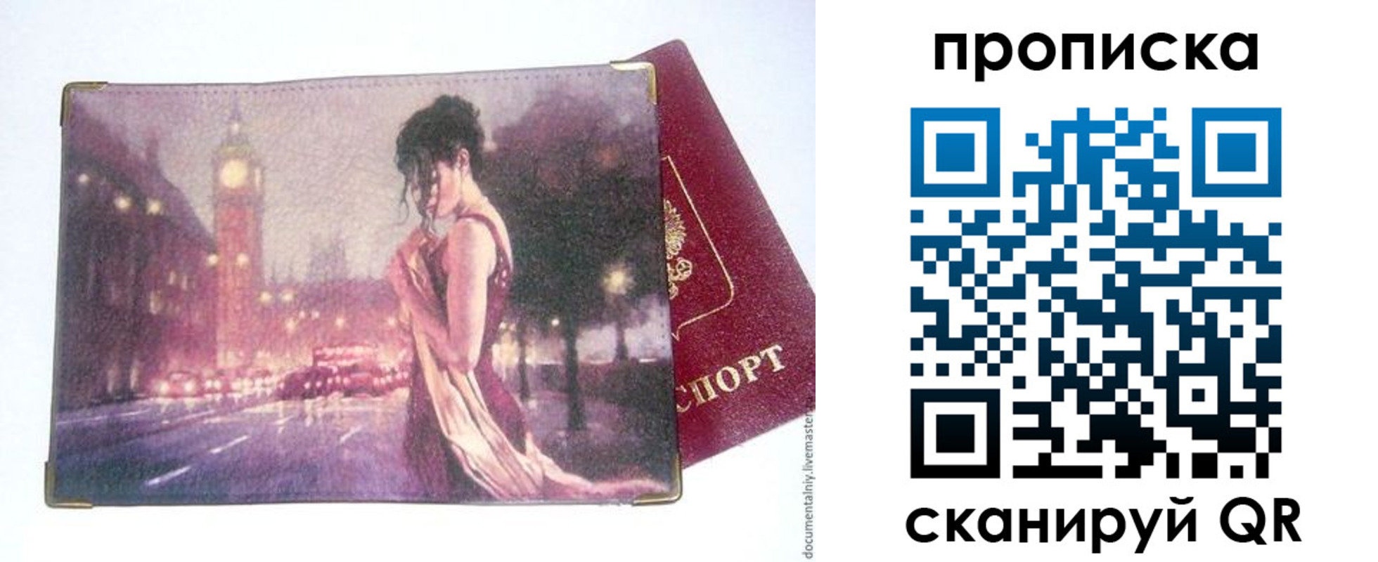 временная регистрация в квартире в Михайлове