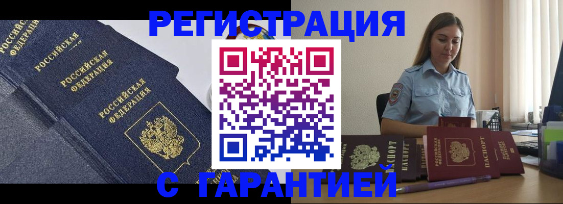прописка иностранных граждан в Михайлове