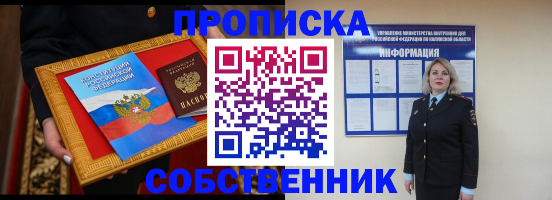 временная регистрация для всех в Михайлове