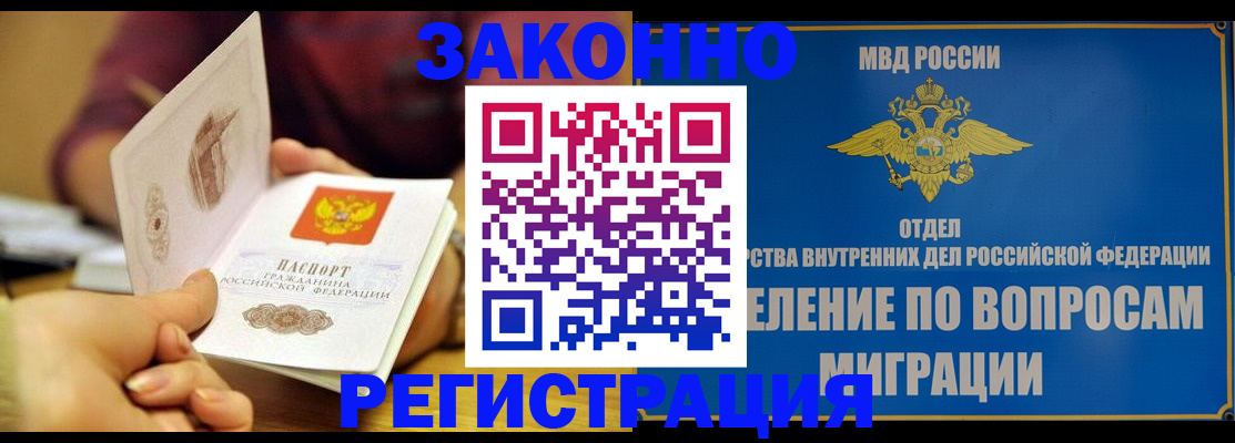 временная регистрация в квартире в Михайлове