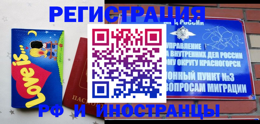 купить прописку в Михайлове