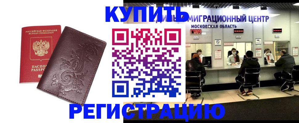 временная регистрация надежно в Михайлове