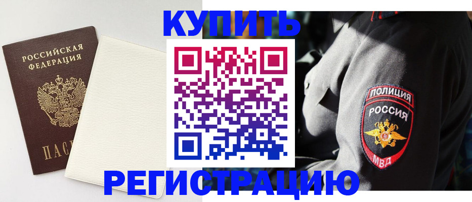 прописка для кредита в Михайлове