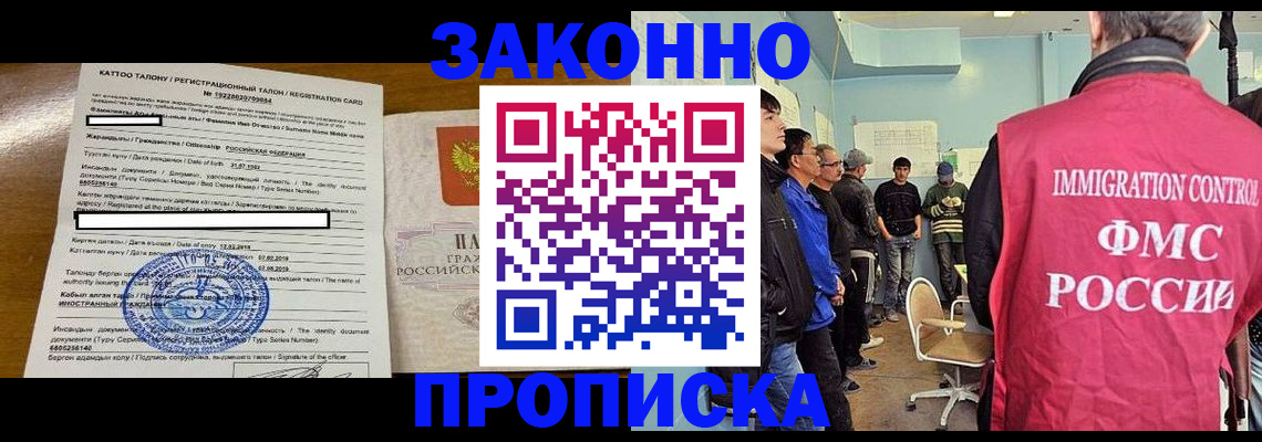 прописка для школы в Михайлове