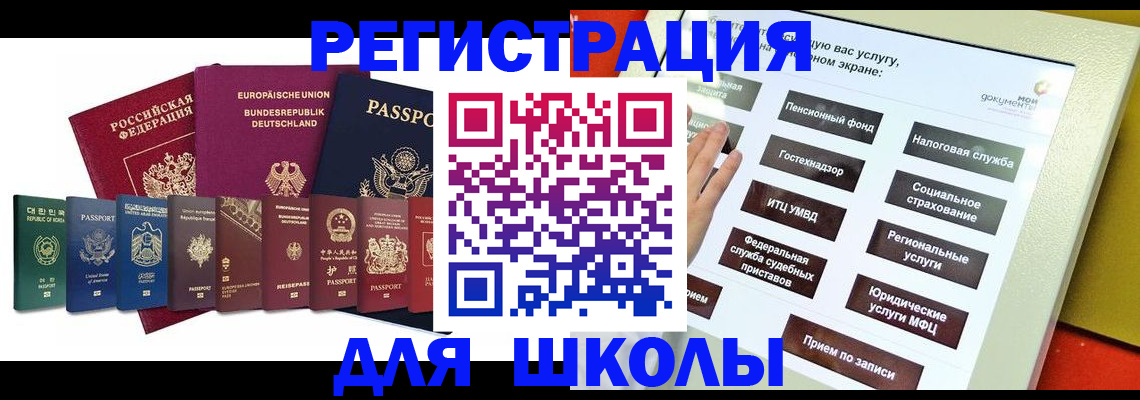 прописка штамп в Михайлове