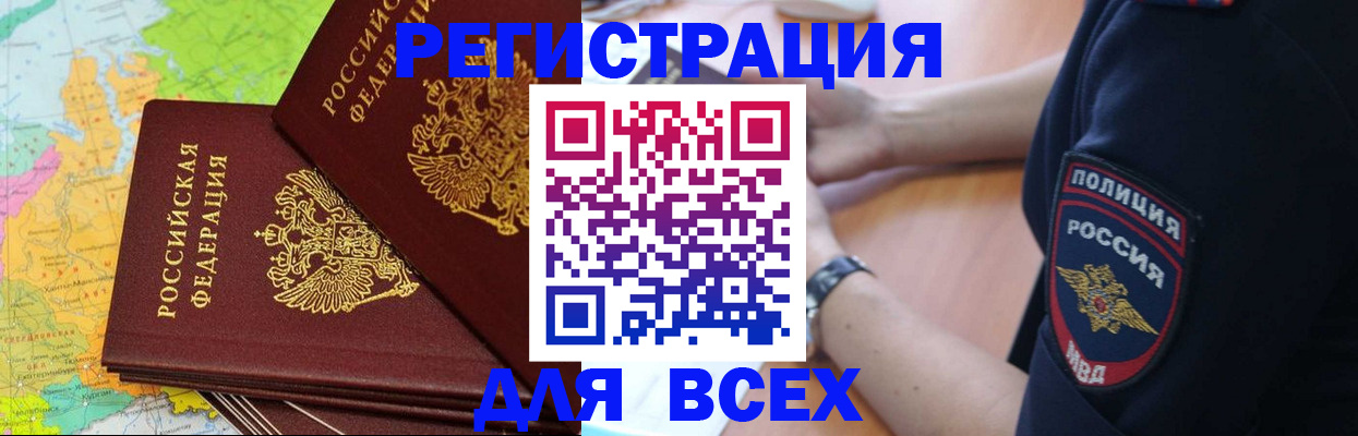 прописка для школы в Михайлове